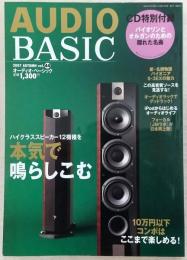 オーディオ・ベーシック Vol.44 12のスピーカーを本気で鳴らしこむ