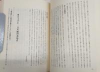 植村省馬資料集：部落解放運動の先駆者