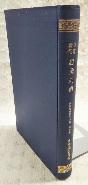 北海道植物教材図鑑〈続〉―野の花 (1979年) | 谷口 弘一, 三上