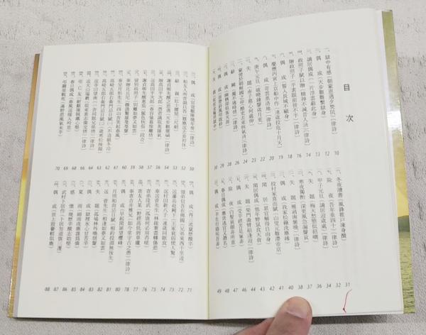 新版 西郷隆盛漢詩集(山田尚二) / 古本、中古本、古書籍の通販は「日本
