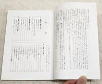 西郷隆盛　その生涯
