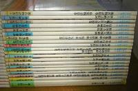 日本の絵巻　正編20巻＋続編27巻　全47巻揃い　