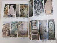 土佐の石造遺品集 平安-江戸時代