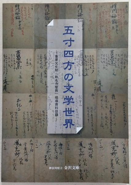 ゴヤのファースト・ネームは : 詩集(飯島耕一 著) / ぶっくいん