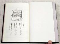 真言礼拝聖典　（Shingon Buddhist Service Book)