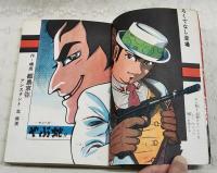 ろくでなし拳銃野郎シリーズ　やぶ蛇