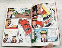 ろくでなし拳銃野郎シリーズ　やぶ蛇