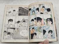 影なき季節　トップ屋ジョー第20集記念特大号　＜トップ屋ジョー20＞