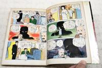 夕陽をあびてつっ走れ　＜特ダネ記者＞