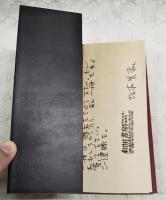訥弁の弁明：地域雑誌編集覚書　(和田書房私家版)
