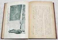 誰にもわかる科学全集