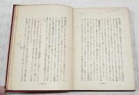 誰にもわかる科学全集