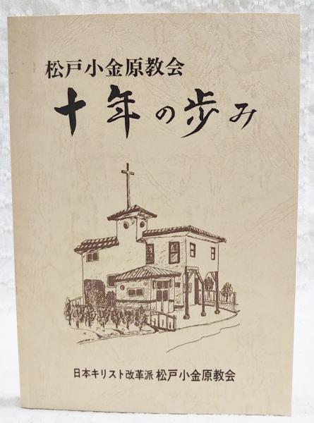 レンブラントの自画像 : 小説家の美術ノート(井上靖 著) / ぶっ
