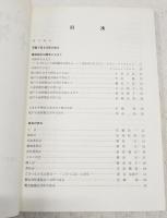 松戸小金原教会　十年の歩み