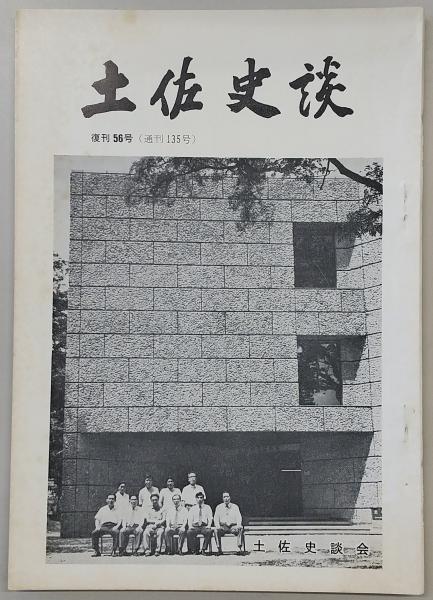 坂井三郎「写真大空のサムライ」 = The photo story of japan's