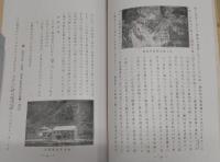 土佐紙株式会社沿革大要