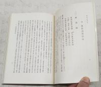 声明集解説