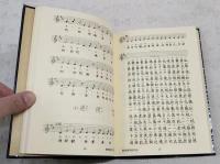 声明洋譜