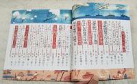 人物往来　特集：作られた戦史　別冊歴史読本77号　特別付録　昭和31年4月号