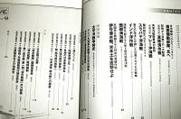 歴史群像アーカイブ : Filing book