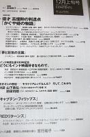 キネマ旬報　No.1651 　2013年12月上旬号　【偉才、高畑勲の到達点「かぐや姫の物語」…他】