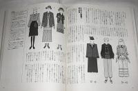 オールオブ ファッション ビジネス 入門 ①②③　全3冊セット