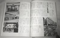 オールオブ ファッション ビジネス 入門 ①②③　全3冊セット