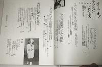 オールオブ ファッション ビジネス 入門 ①②③　全3冊セット