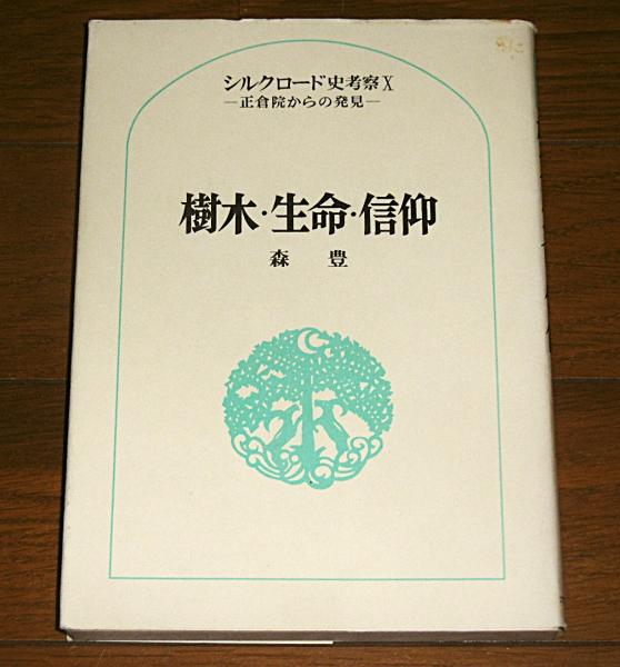 【お買得】 著) 世紀末鯨鯢記(久間十義 / 古本 / 古書部 ぶっくいん高知 和書