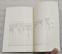 芸西ふるさと民話