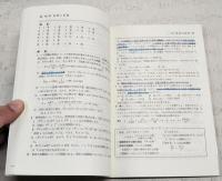 必修化学1問題精選