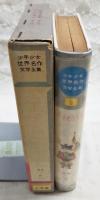 王子とこじき
