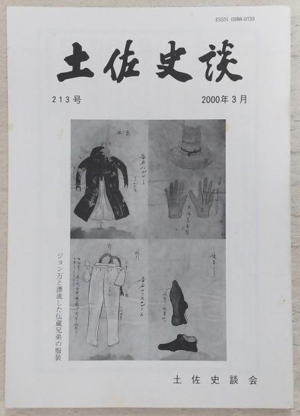 誘拐捜査 : 吉展ちゃん事件(中郡英男 著) / ぶっくいん高知 古書 誘拐捜査 : 吉展ちゃん事件(中郡英男 著) / ぶっくいん高知 古書