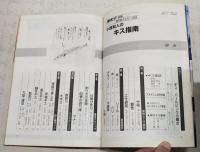 小西和人のキス指南　別冊釣り名人シリーズ6 週刊釣りサンデー