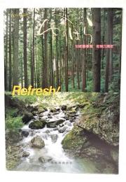 リフレッシュふるさと　ゆすはら'86町勢要覧　町制20周年　（本誌＋資料編＋梼原町史跡景勝地図）