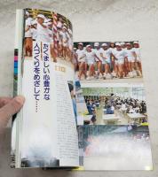 リフレッシュふるさと　ゆすはら'86町勢要覧　町制20周年　（本誌＋資料編＋梼原町史跡景勝地図）