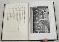 即位大禮奉祝大阪市記録