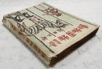 動物園物語