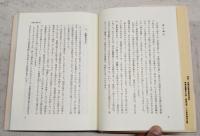 赤城山民俗記