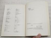 新教養数学