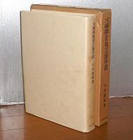 大乗仏教成立論序説