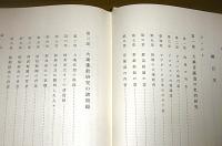 大乗仏教成立論序説