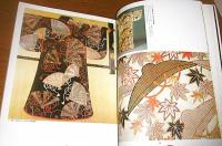 染織の美 21　特集・江戸の小袖 / 紅花