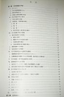 図説先天性股関節脱臼 : 予防・みかた・治しかた