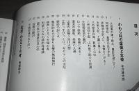 江戸の大変