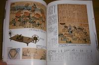 江戸の大変
