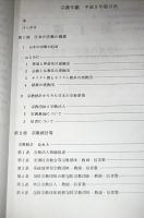 宗教年鑑