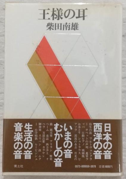土佐スポーツ人物史 : 15人のアスリートたち(清原泰治 著