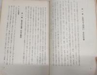 在所村史　(高知県香美郡在所村)
