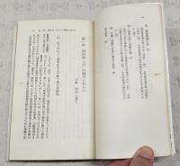 刑法改正をどう考えるか